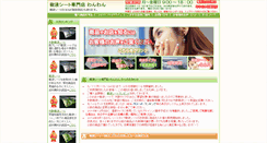 Desktop Screenshot of jyuekishi-to.com