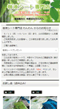 Mobile Screenshot of jyuekishi-to.com
