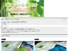 Tablet Screenshot of jyuekishi-to.com